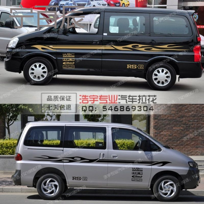 江淮瑞风商务车车贴拉花菱智车身腰线贴纸瑞风改装汽车贴花视频