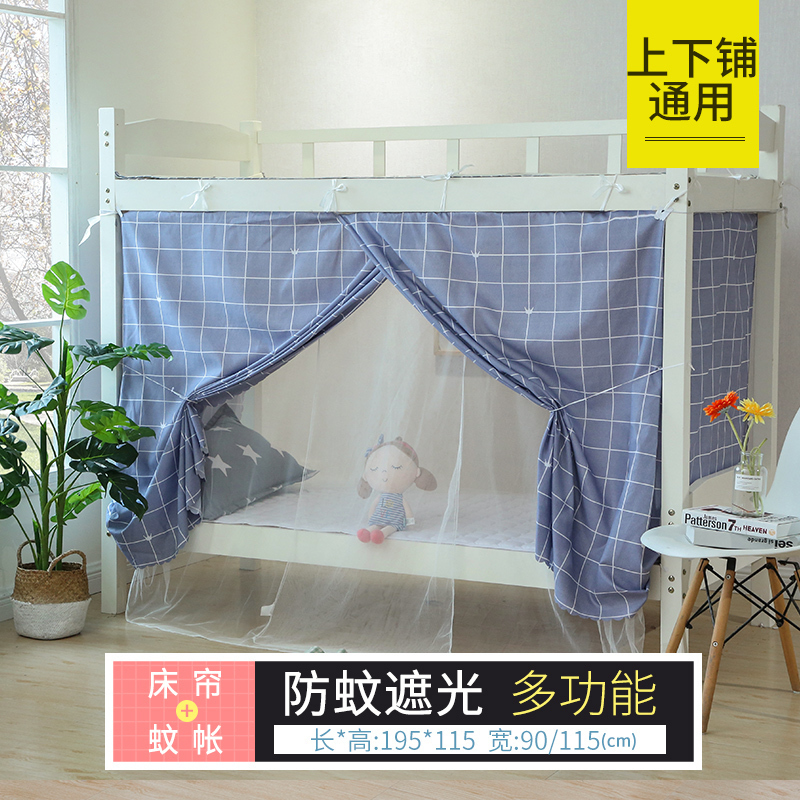 美帮汇床帘蚊帐一体式学生宿舍物理遮光布上铺下铺围帘单人床少女 格格巫 1.0m（3.3英尺）床
