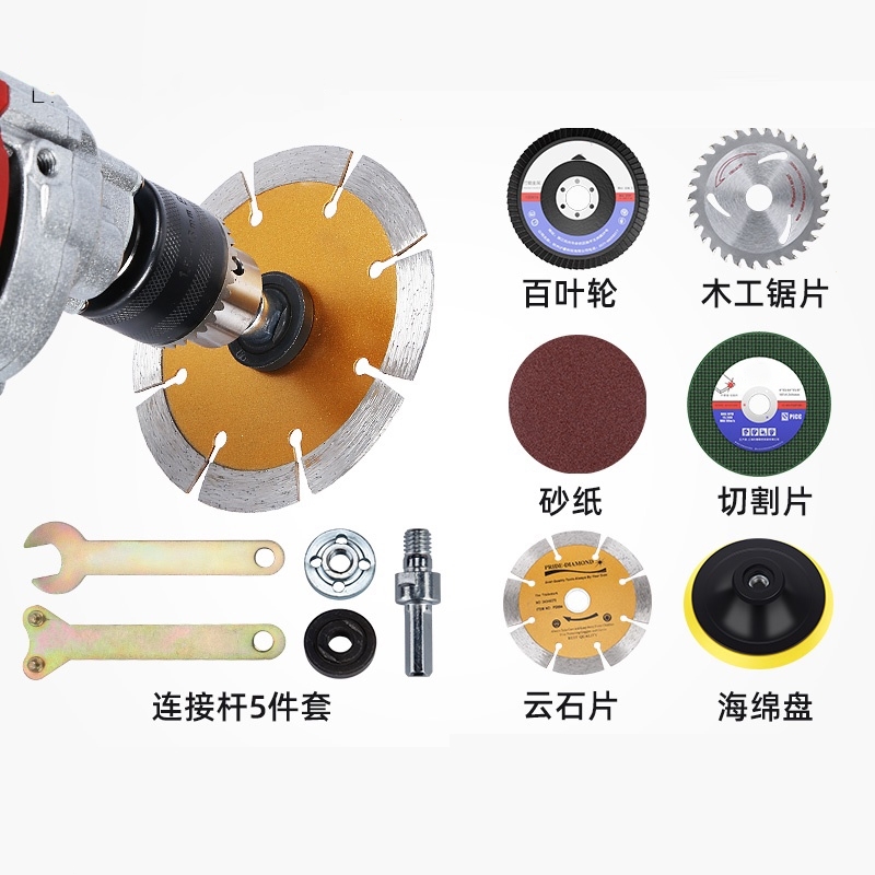 角磨机配件工具