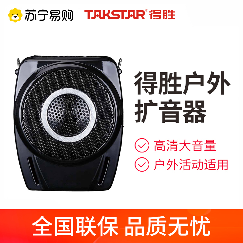 得胜E8M 小蜜蜂扩音器教师专用 无线腰挂耳麦 导游喊话器德胜音箱高清大图
