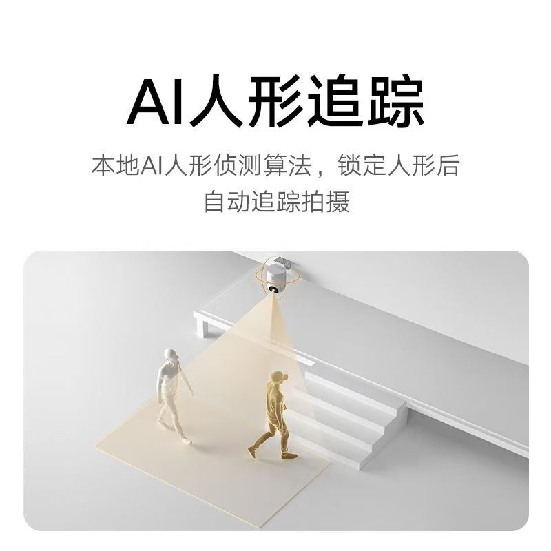 小米摄像头CW300室外智能摄影头无线wifi家用远程手机监控视频