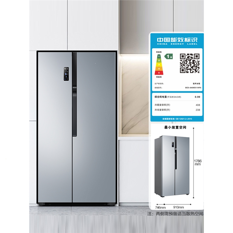ronshen容声646l双开对开门冰箱大容量风冷无霜变频一级节能效家用电
