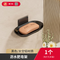 丹乐(DANLE) 浴室肥皂盒创意沥水太空铝免打孔洗手间香皂碟卫生间置物架壁挂式 【黑色】带接水盒（贴片款）