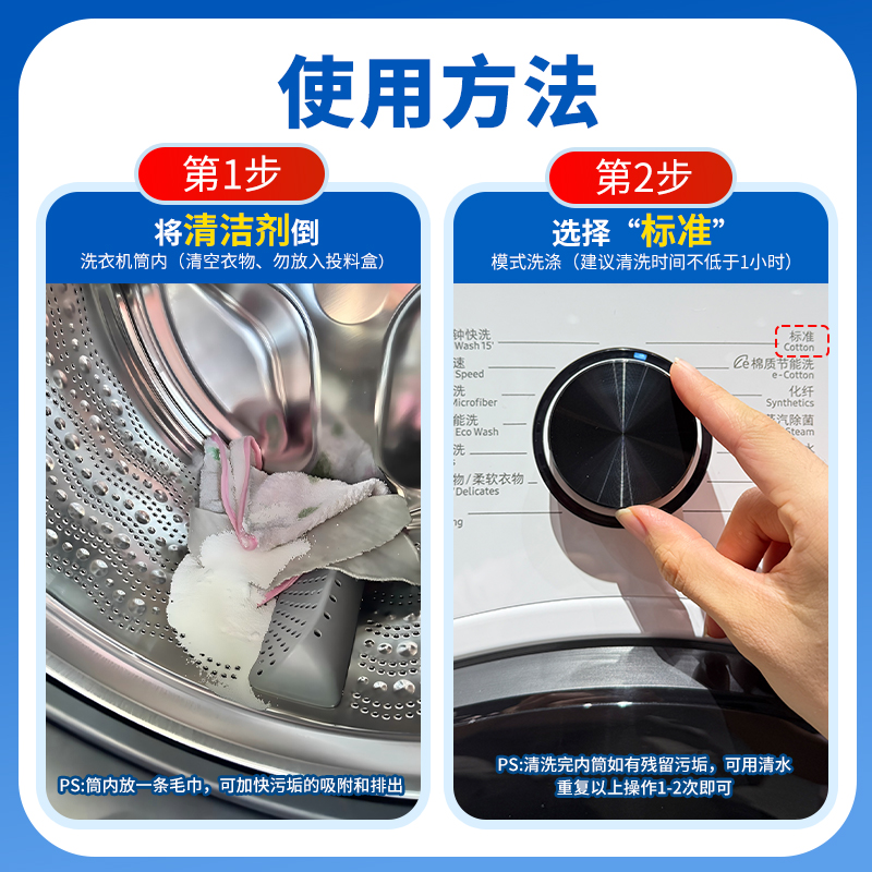 菲尼西(Fertig)耗材清洗剂清滚筒泡腾片清洁剂200g*4四瓶混合装高清大图