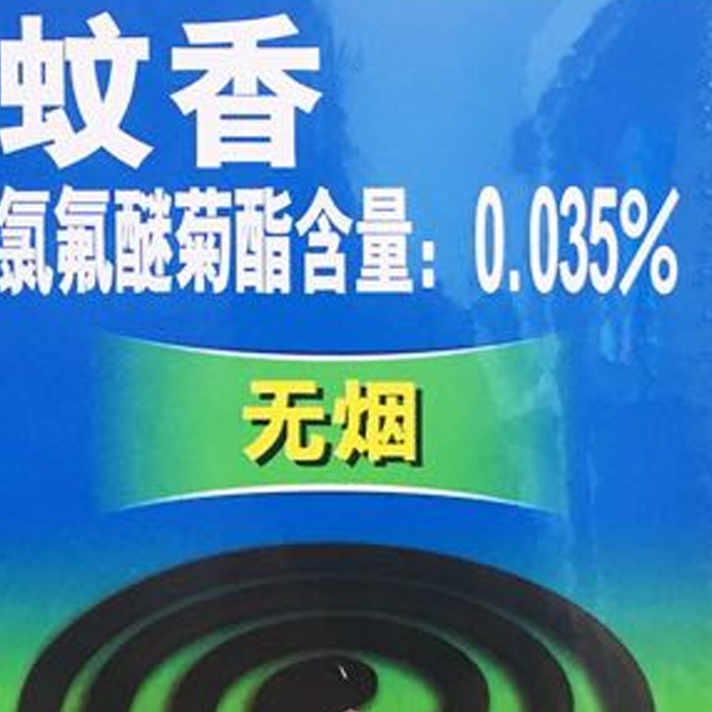 企购优品雷达蚊香 0.25kg/盒