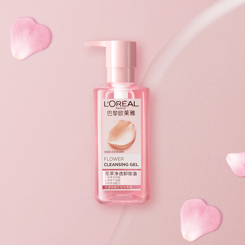欧莱雅loreal花萃净透卸妆油250ml深层净透温柔呵护卸妆油大粉罐