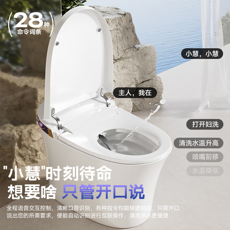 惠达HUIDA智能马桶ET88 一体机家用马桶卧室坐便器无水压限制免触自动节水抗菌 魔力泡+轻音冲+零压+免触高清大图