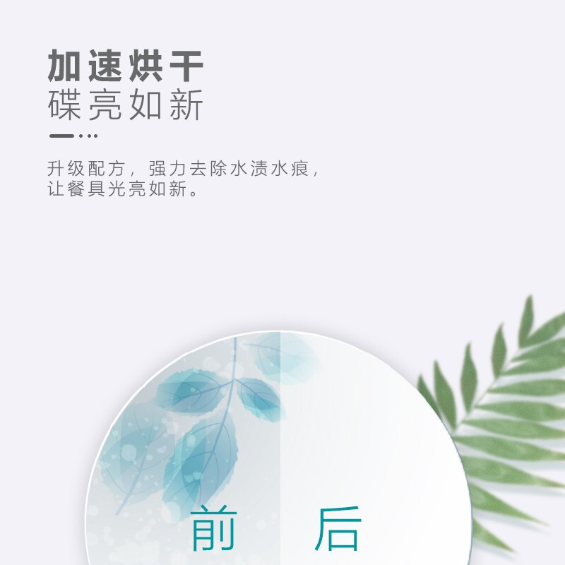 瑞碟洗碗机洗碗耗材漂洗剂深度保养清洁光亮剂500ml