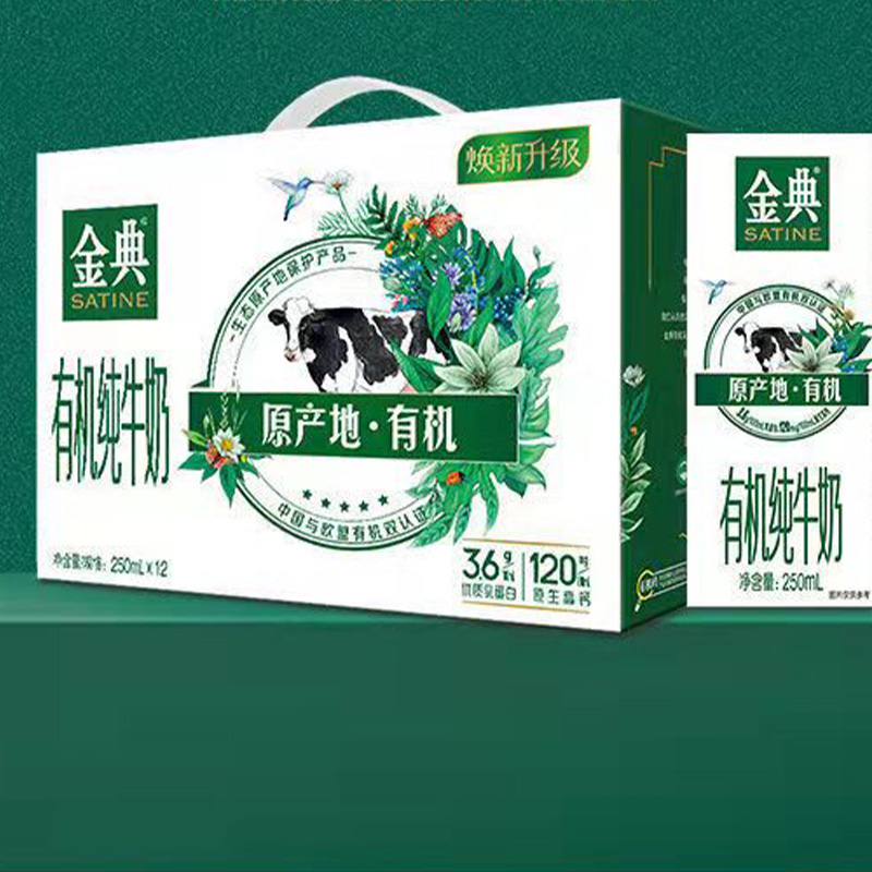 伊利纯牛奶口感浓郁营养早餐全脂金典高钙礼盒装250ml*12盒高清大图