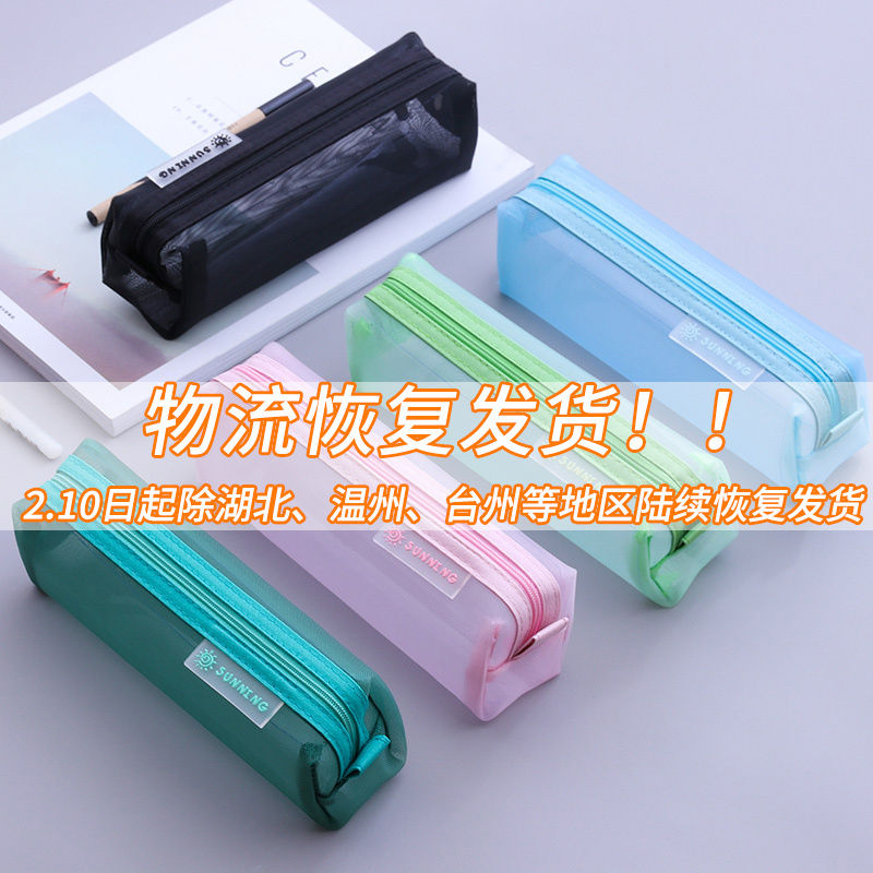 网纱透明笔袋小学生小清新简约韩版文具袋笔袋透明网格拉链男女生专用中学生铅笔袋文具盒笔盒
