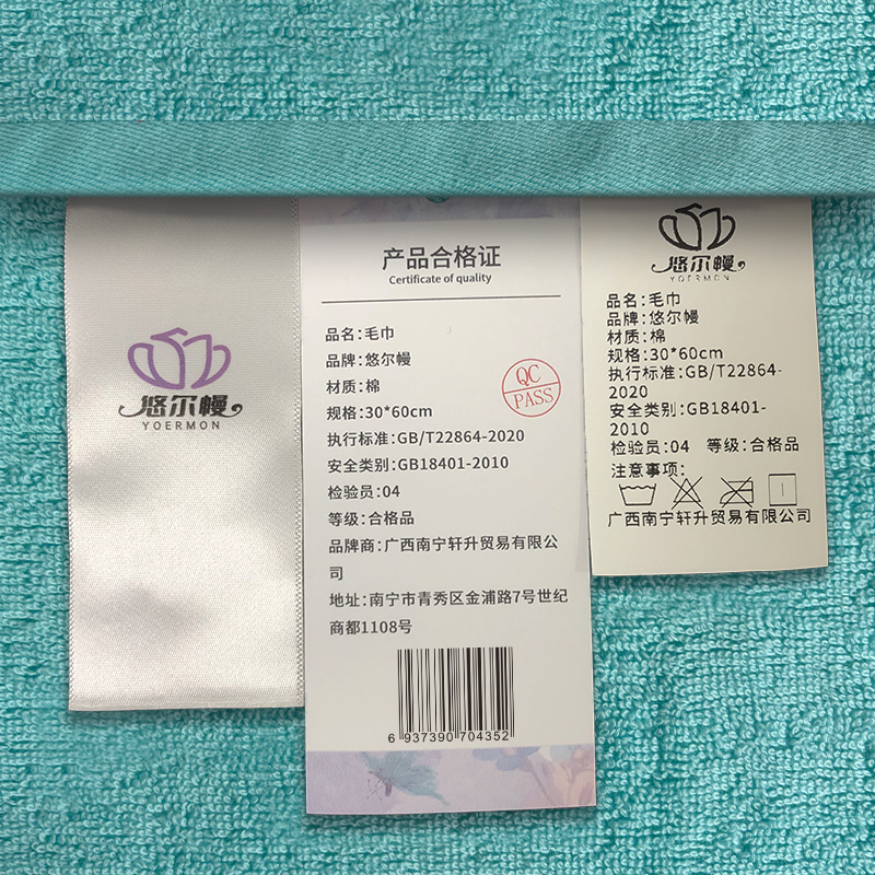 悠尔幔 毛巾 30*60cm/条高清大图