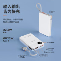 纽曼（Newmine）AL25 精简版 白色 自带线充电宝22.5W快充10000毫安3C认证
