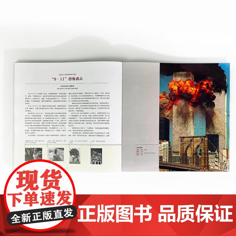 见证历史 哈尔比尔著 普利策新闻摄影奖1942—2015 纪实新闻历史记录 艺术画册摄影集 后浪出版高清大图