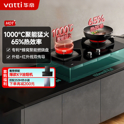 华帝燃气灶JZT-i10086B