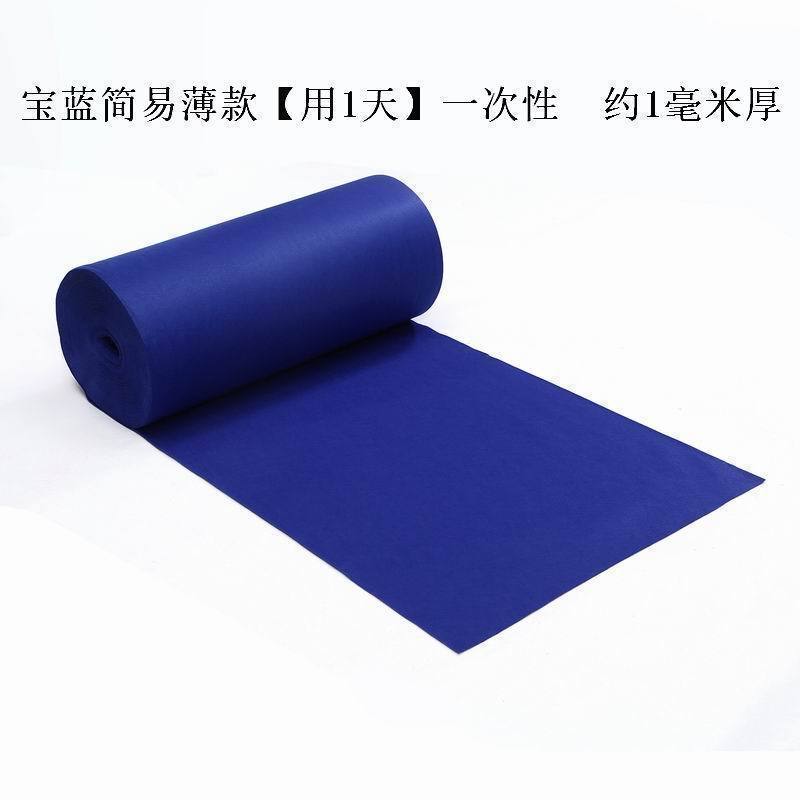 家柏饰(CORATED)红地毯一次性庆典结婚加厚防滑婚庆开业彩色白粉紫蓝灰绿地毯 宝蓝简易薄款（约1毫米） 1.2米宽100米长