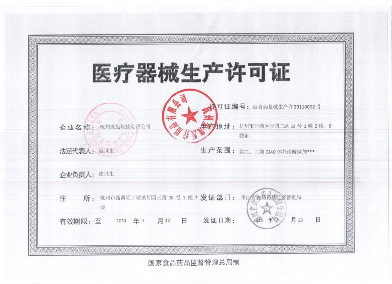 安旭验毒尿检板测毒检测板 试纸溜冰甲基安非他它明检测试剂 检测6份高清大图