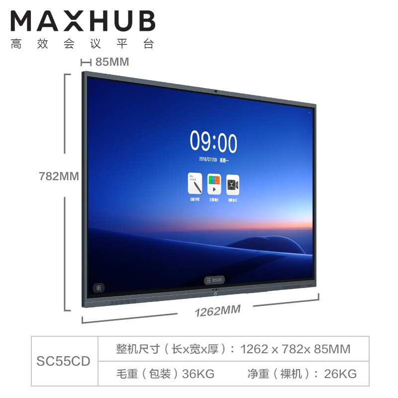 MAXHUB会议平板V5标准版 55英寸 视频会议电子白板办公投影触摸智慧屏电视SC55CDB+SA06高性能安卓双系统