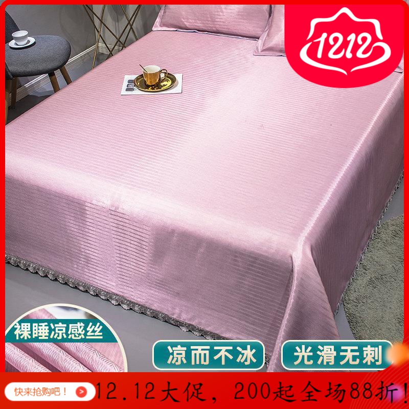 美帮汇夏季凉席1.8m1.5床冰丝可水洗折叠2.0米机洗夏天蕾丝花边空调席子 柏拉图-豆沙/凉感冰丝，光滑爽肤裸睡，可折叠易机洗 1.8m（6英尺）床
