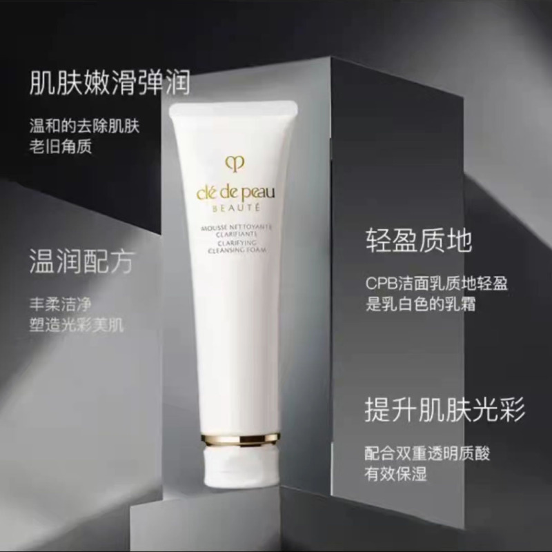CPB肌肤之钥洗面奶 新款加量不加价清爽型125ml 清爽保湿 温和清洁 CPB清爽洁面乳高清大图