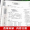 数学[人教版] 六年级下 [正版]2023学霸提优大试卷二年级一三四五六年级下册上册语文数学英语人教版小学同步提优训练习