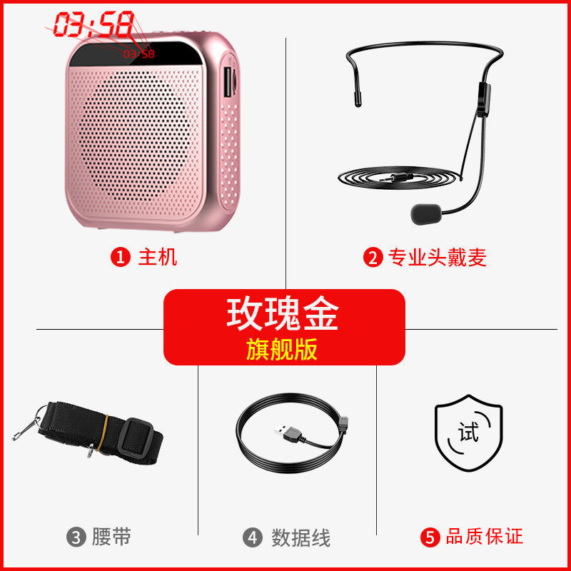 【补贴10%】小蜜蜂麦克风扩音器老师教师用有线领夹头戴式上讲课话筒耳麦k歌 豪华版S17玫瑰金标配带+有线麦+腰带