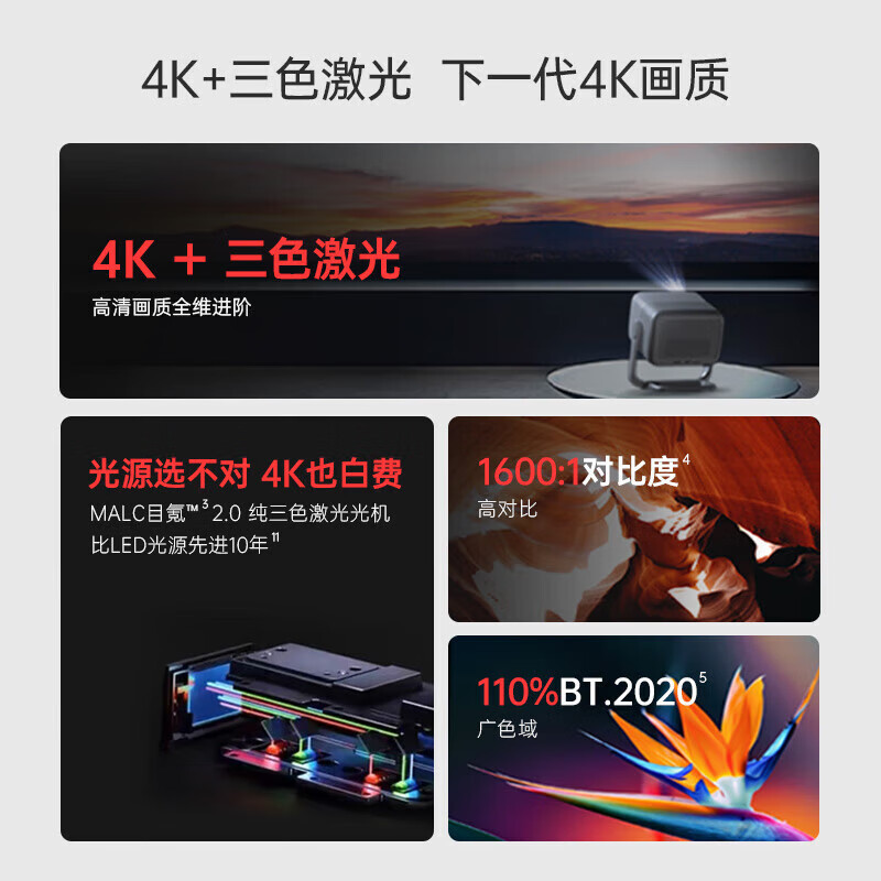 坚果投影(JMGO)N1S+ 4K线下款投影仪高配(4+128G版本)