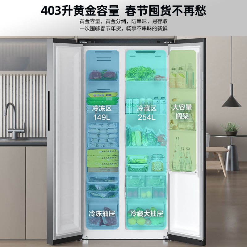 康佳403升对开门冰箱家用节能风冷无霜双门电冰箱净味除菌冷藏冰箱对开门双开门冰箱 BCD-403WEGY5S高清大图