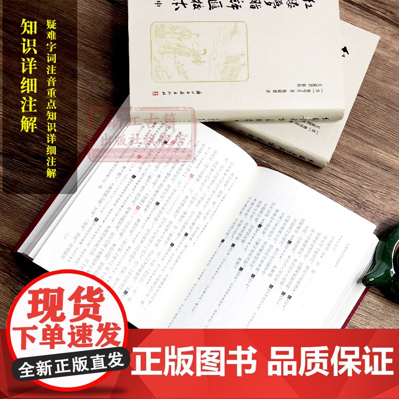 红楼梦脂评汇校本(全套3册 一版一印共80回) 吴铭恩校 繁体竖排精装版脂砚斋全评辑评 古典四大名著石头记长篇小说故事书高清大图