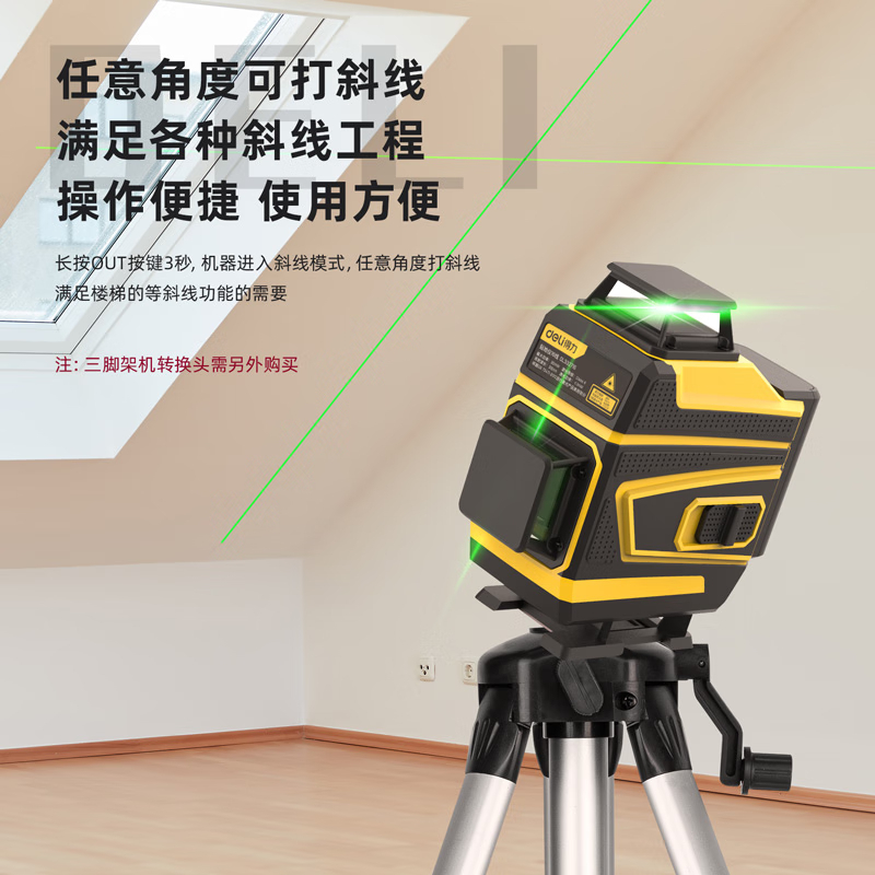 得力(deli) DL332716 贴地仪 LD16线