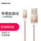 品胜 PISEN 苹果/Iphone配件 支持苹果6/6s/7/7p/8/8p双面USB数据充电尼龙线 1.5米 香槟金