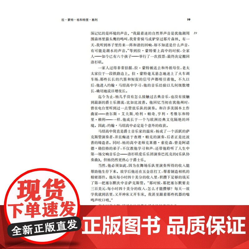 简约主义音乐家 K罗伯特施瓦茨原版引进图书二十世纪作曲家系列丛书音乐人物传记上海音乐出版社高清大图
