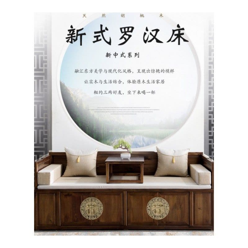苏宁放心购罗汉床实木新中式家具轻奢风胡桃木罗汉床沙发坐垫禅意客厅小户型A-STYLE图片