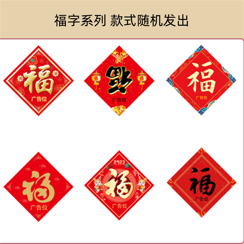 优橙 新年春节对联礼包 (180*28cm)两件套 款式随机发出 无logo 100套起订