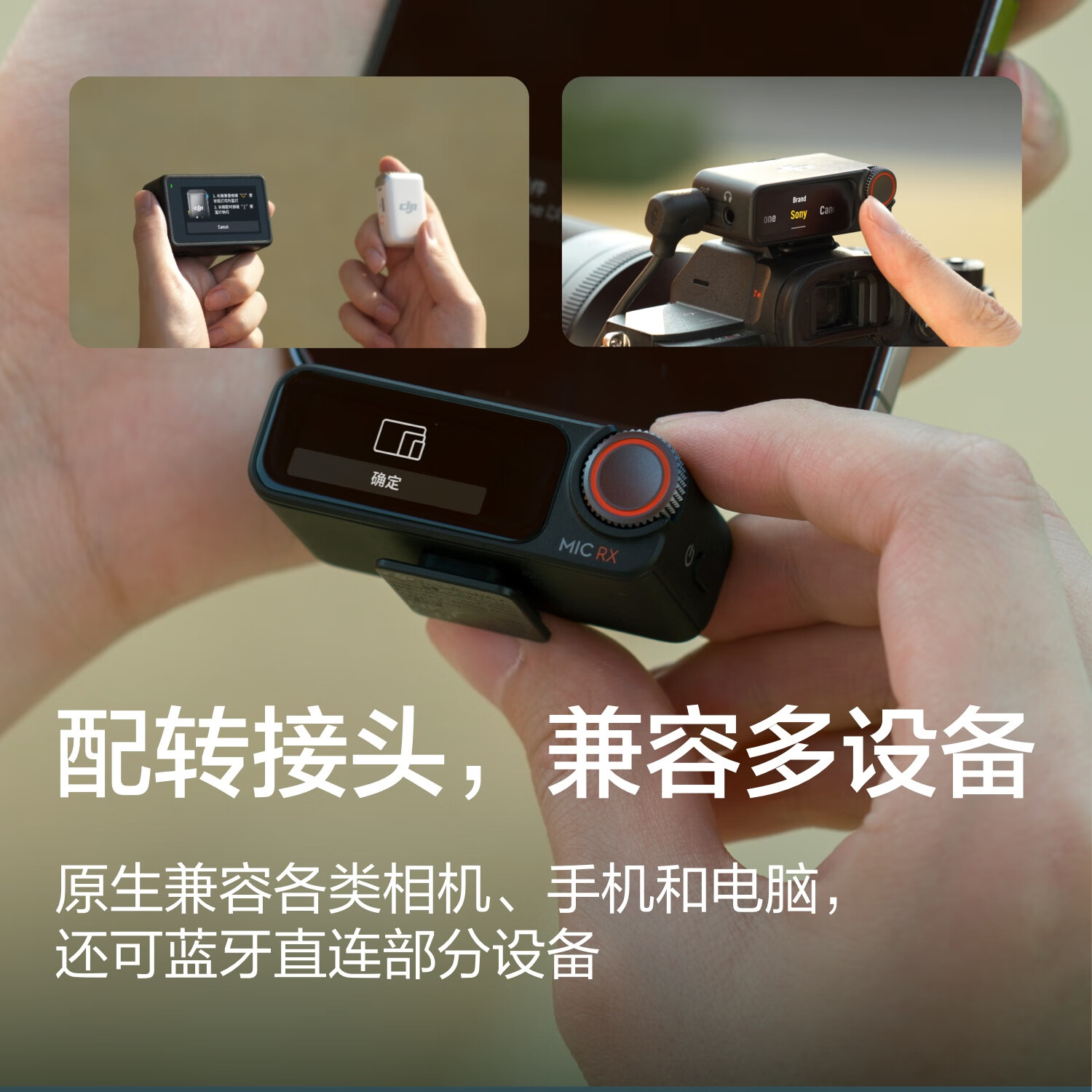 大疆 DJI Mic 2(一拖二,含充电盒)专业音质无线麦克风高清大图