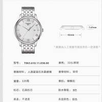 天梭(TISSOT)瑞士手表俊雅系列钢带防水休闲时尚商务男士手表T063.610.11.038.00
