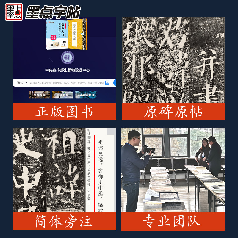 [1册]碑帖高清彩色精印解析本·颜真卿颜勤礼碑 [正版]颜真卿颜勤礼碑楷书字帖2册套装毛笔书法字帖初学者学生成人练字帖楷