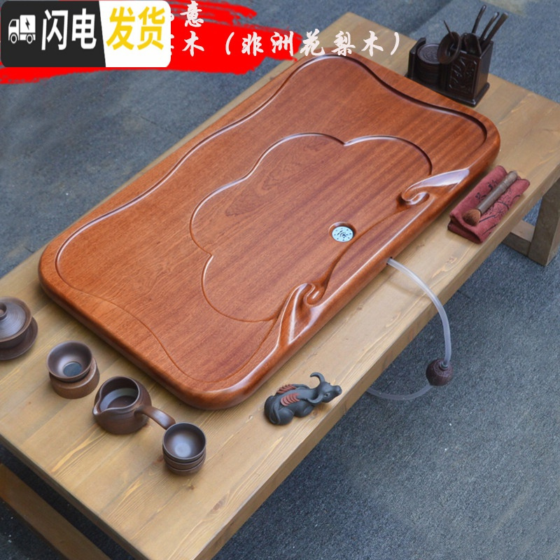 三维工匠花梨木茶盘 整块实木 茶海茶台托盘家用简约小号客厅茶具黑檀木鱼 人生如意70*36*5CM+赠品-花梨高清大图