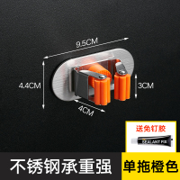 单拖-橙色 拖把架免打孔强力承重拖把夹卫生间吸盘扫把粘钩卡座收纳壁挂挂钩