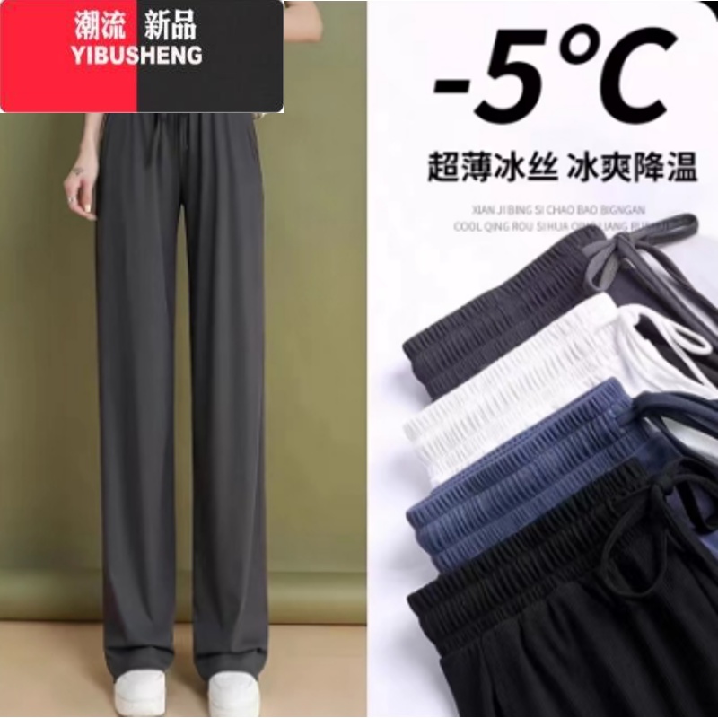 YIBUSHENG300斤大码女装黑色冰丝阔腿裤女季薄款胖mm遮胯显瘦垂感休闲裤 灰色常规款有口袋宽松/显瘦/防蚊/凉凉裤 L建议105-120斤