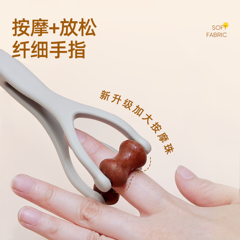 元气达人手指按摩一个YQ00414