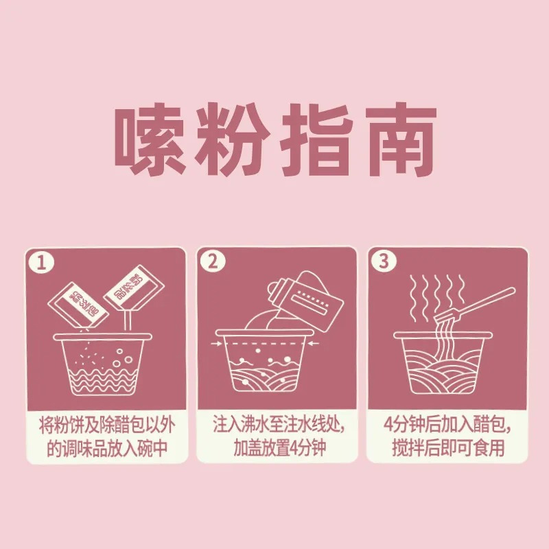 今麦郎 粉丝馆 103g*12桶 方便粉丝细米线粉条速食品
