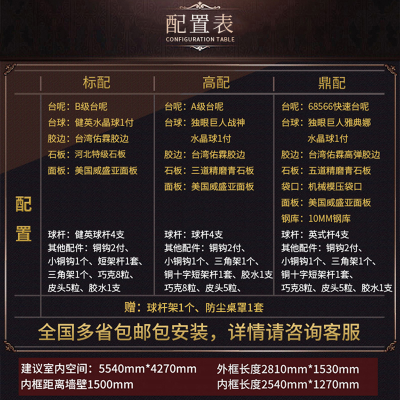 健英 台球用品 台球桌 美式黑八中式八球 标准 JY206台球桌(X)