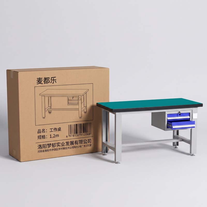 麦都乐 工作桌 1.2米 张高清大图