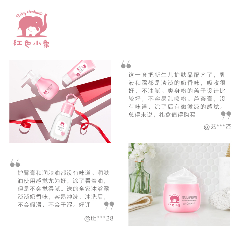 红色小象婴儿洗护套装礼盒新生儿用品宝宝洗浴护肤儿童专用套盒