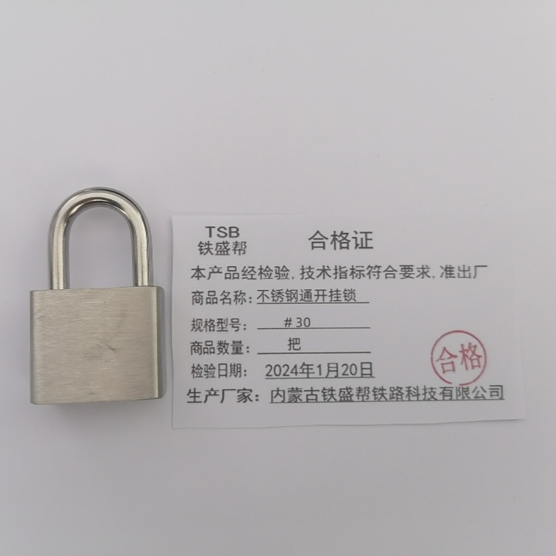 铁盛帮 不锈钢通开挂锁 #30 把高清大图
