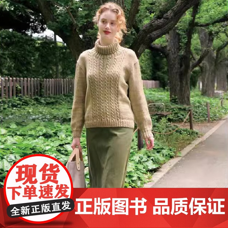 毛线球35 历久弥新的基础款毛衫编织 织毛衣教程零基础学钩针毛衣编织书籍大全花样初学者手工毛线钩针书图解日本针织棒针HN高清大图