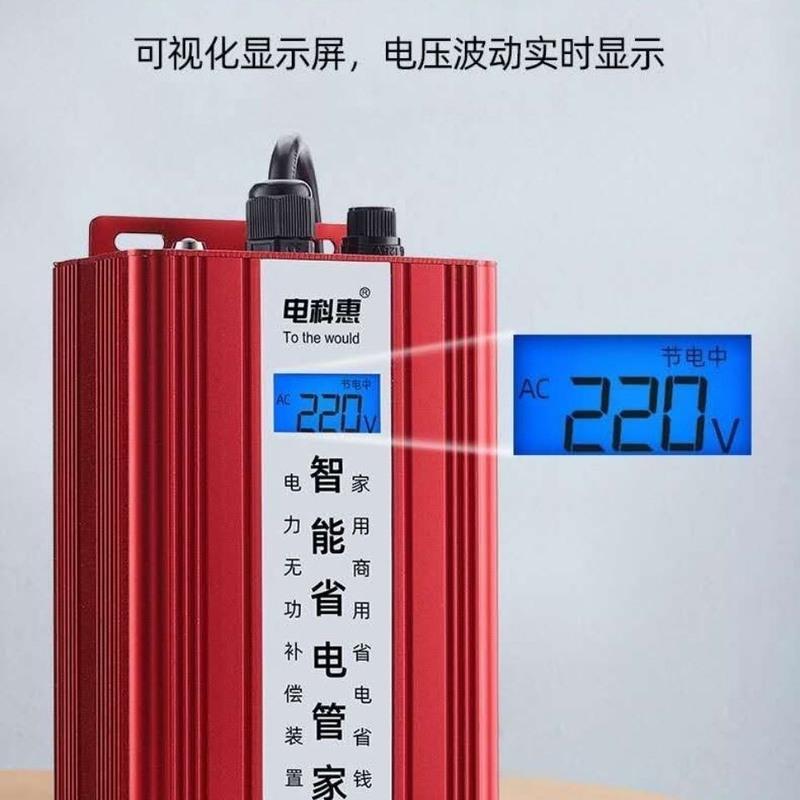 新款智能家用节电器商铺省电器空调省电王省电宝月省电百分之35 1000度以内使用省电空气净化