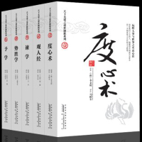 全13册正版天下无谋之秘卷八书+罗织经全套谋事权谋书韬晦