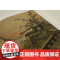 中国绘画名品马远山水册页 绘画艺术文化 上海书画出版社