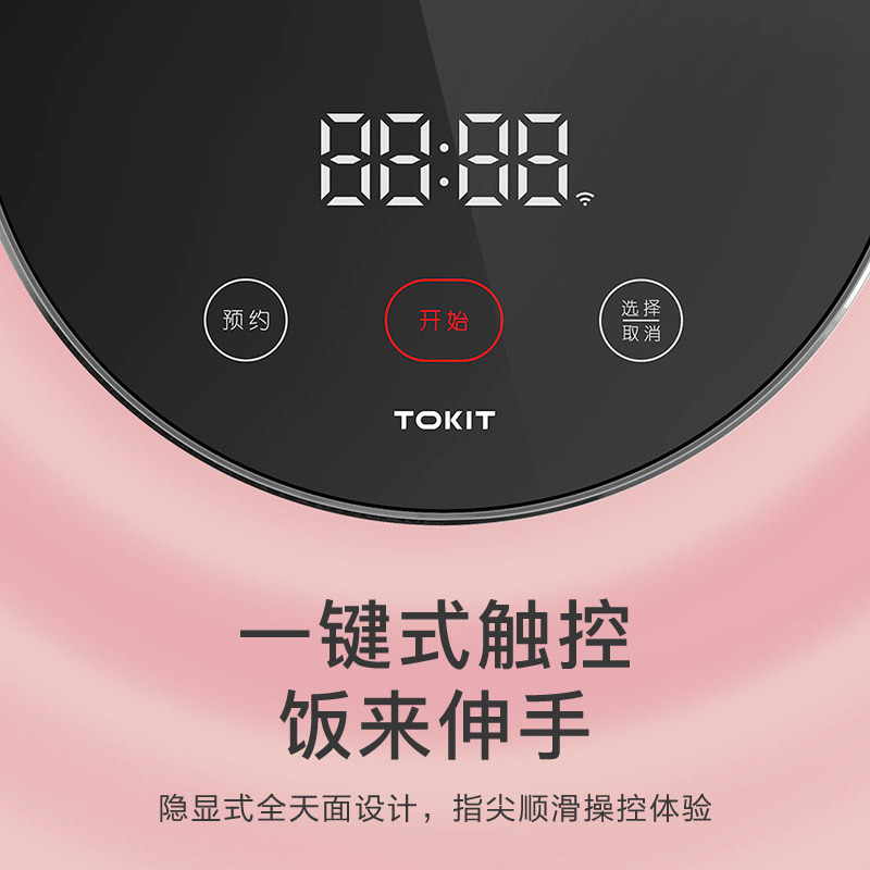 小米生态链TOKIT 1.6升迷你智能电饭煲电饭锅 1-2人 预约 家用多功能玲珑煲触控屏精致容量白色粉色蓝色慕斯白